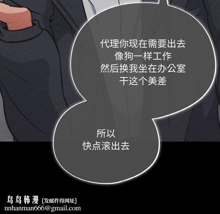 傻瓜病毒第23話
