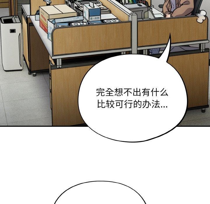 傻瓜病毒第23話