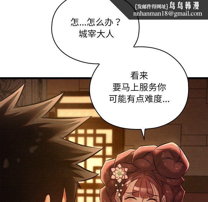 亲密宝鉴第22話