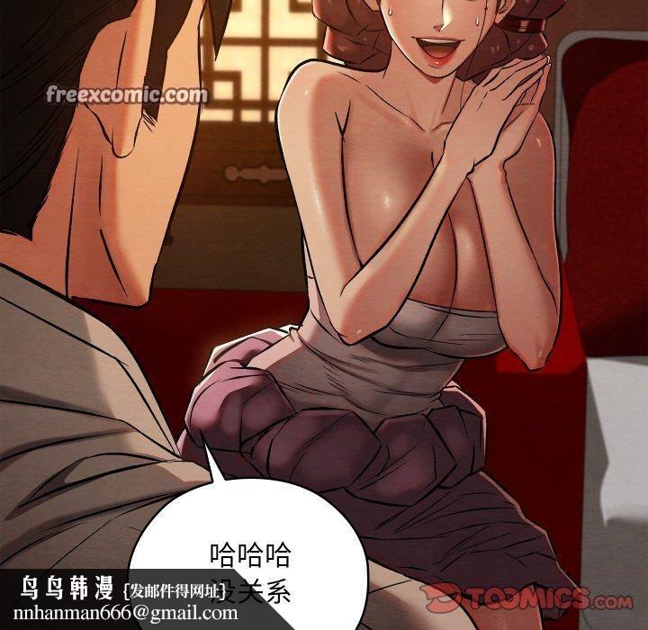 亲密宝鉴第22話