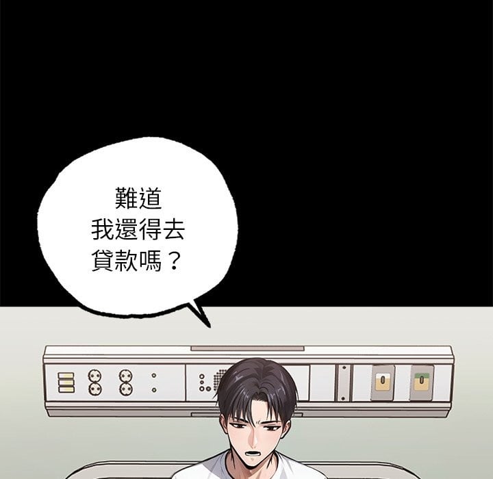 黑道X上班族第1话