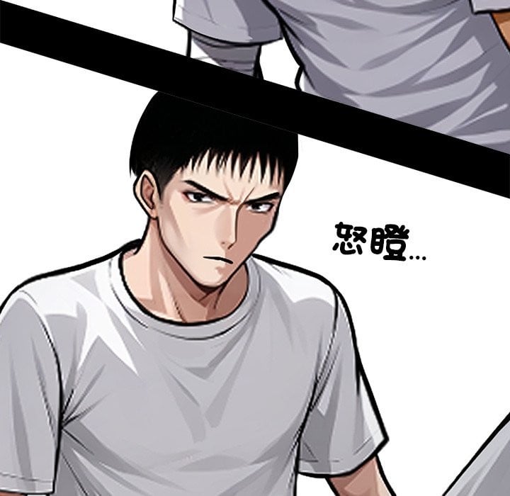 黑道X上班族第1话