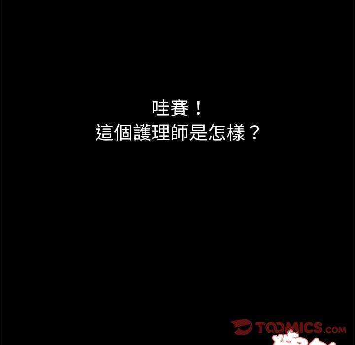 黑道X上班族第1话