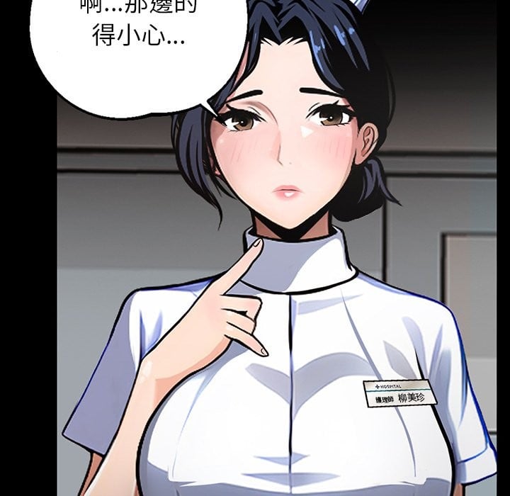 黑道X上班族第1话