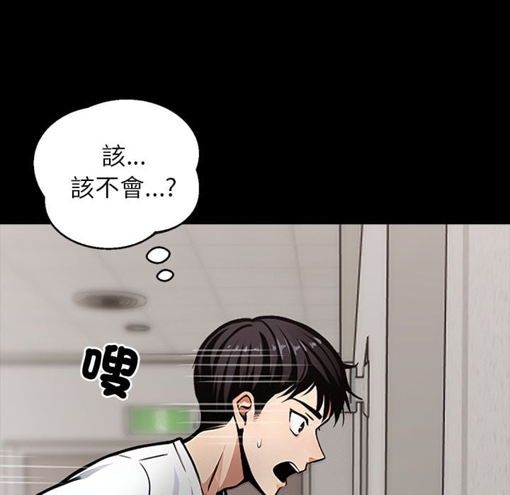 黑道X上班族第1话