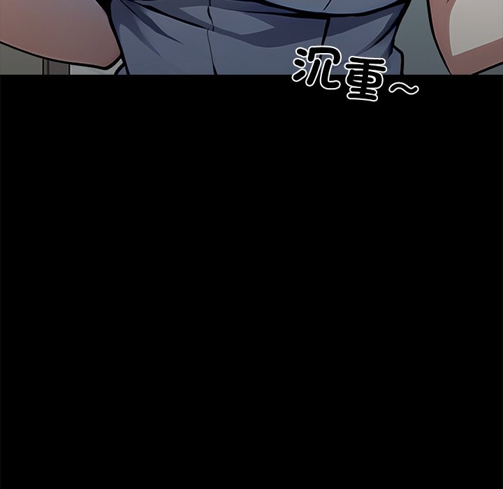黑道X上班族第2话