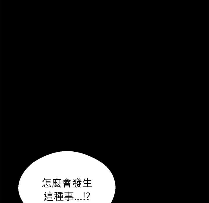 黑道X上班族第3话