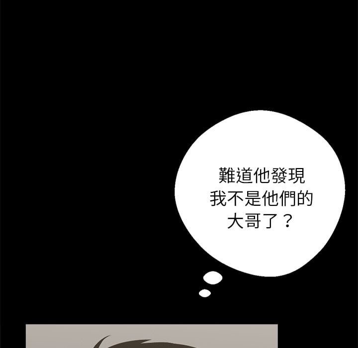 黑道X上班族第3话