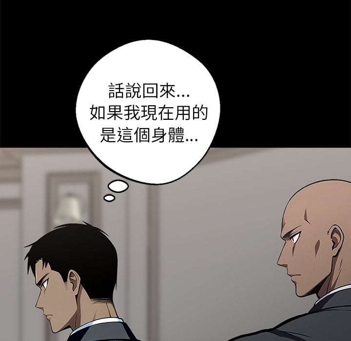 黑道X上班族第3话