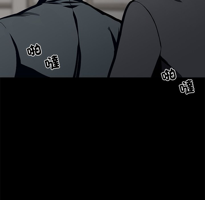 黑道X上班族第3话