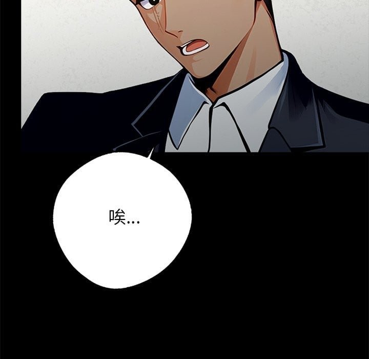 黑道X上班族第3话