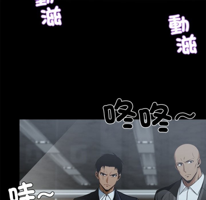 黑道X上班族第3话