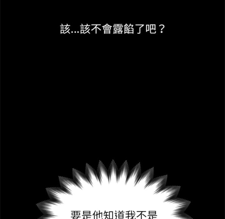 黑道X上班族第3话