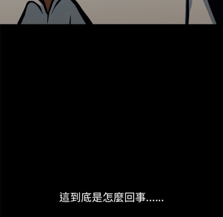 黑道X上班族第3话
