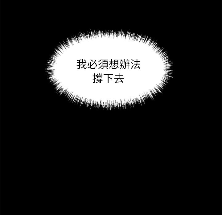 黑道X上班族第4话