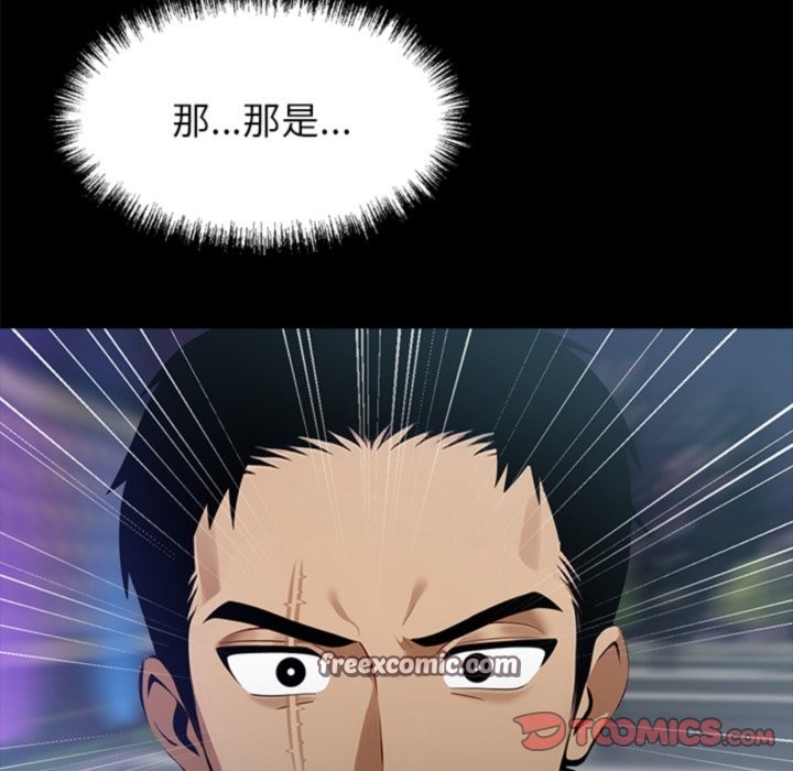 黑道X上班族第4话
