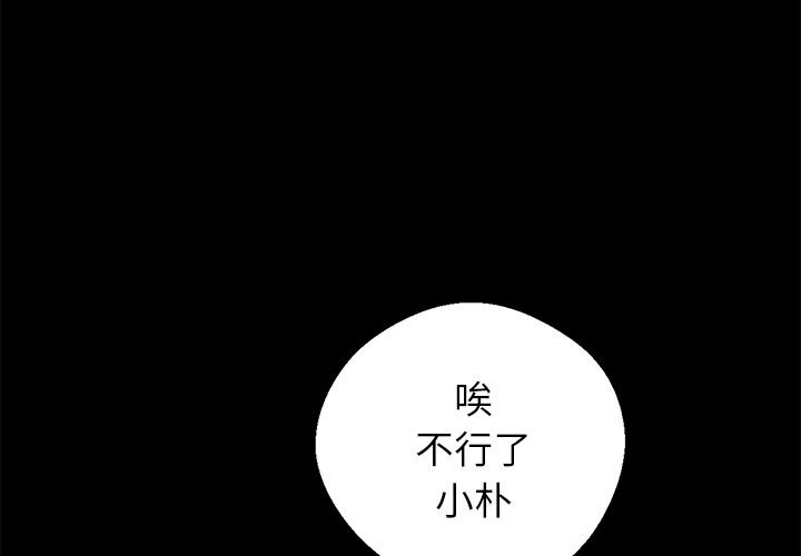 黑道X上班族第5话