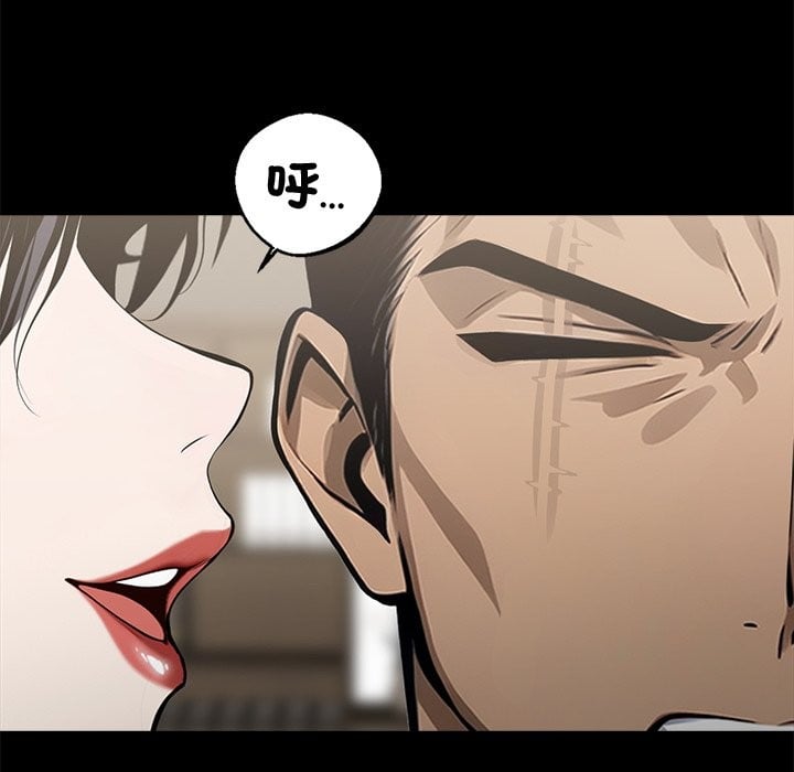 黑道X上班族第5话
