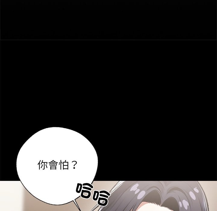 黑道X上班族第5话