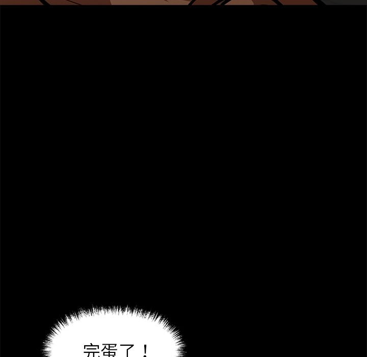 黑道X上班族第6话