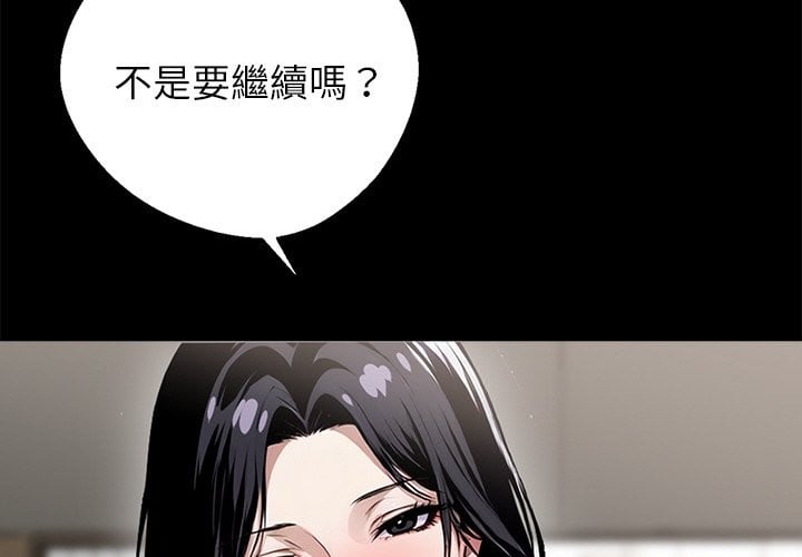 黑道X上班族第7话