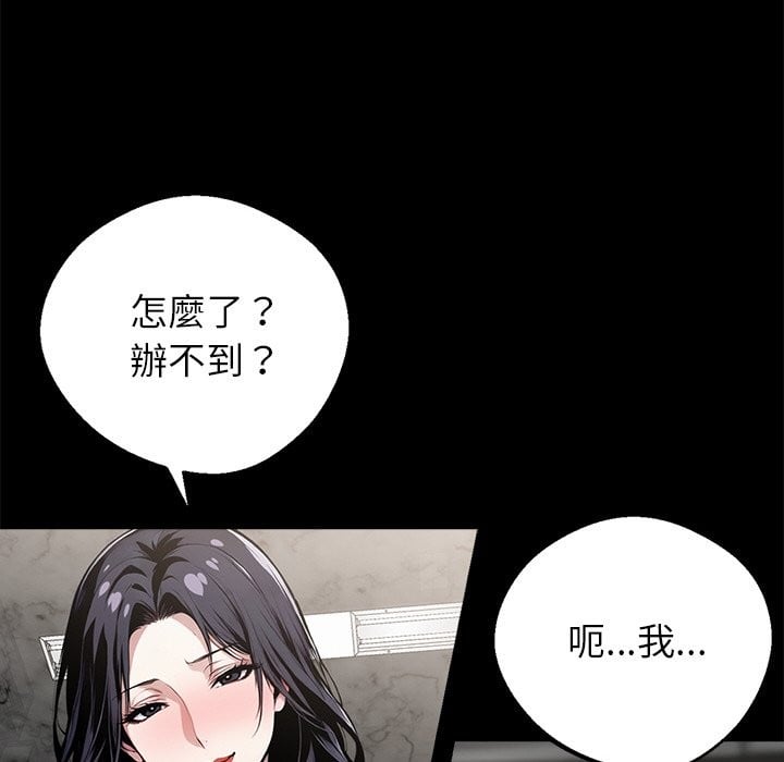 黑道X上班族第7话