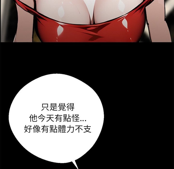 黑道X上班族第7话