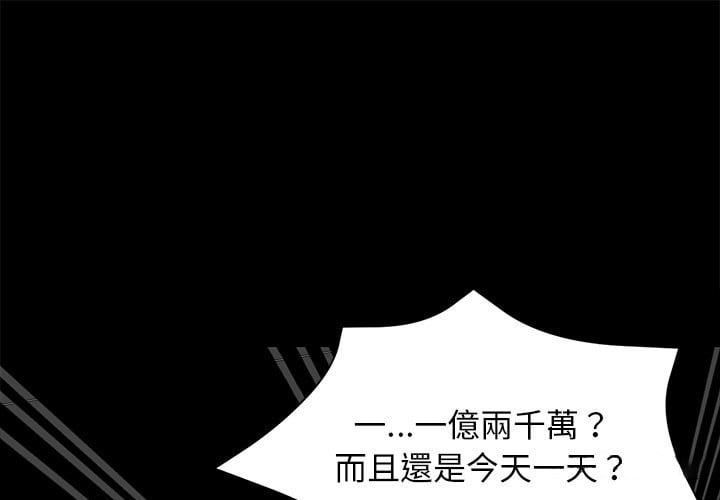 黑道X上班族第8话