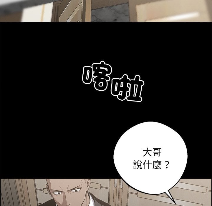 黑道X上班族第8话