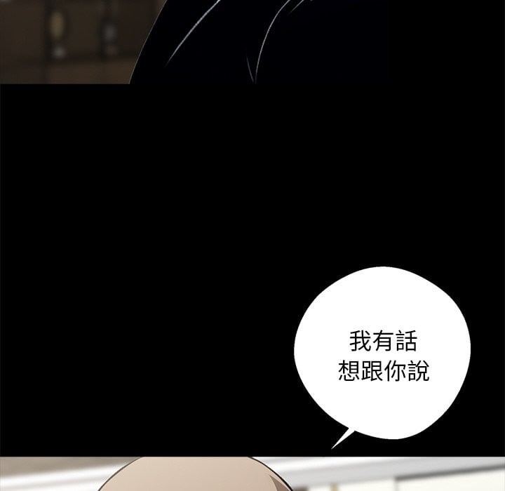 黑道X上班族第8话
