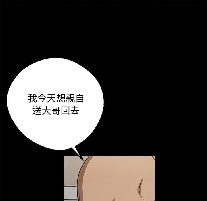 黑道X上班族第8话