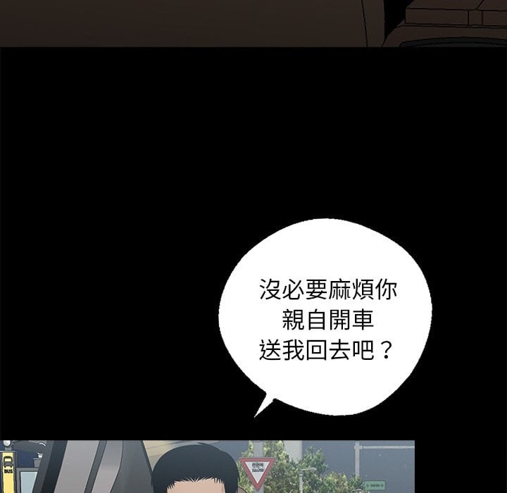黑道X上班族第8话