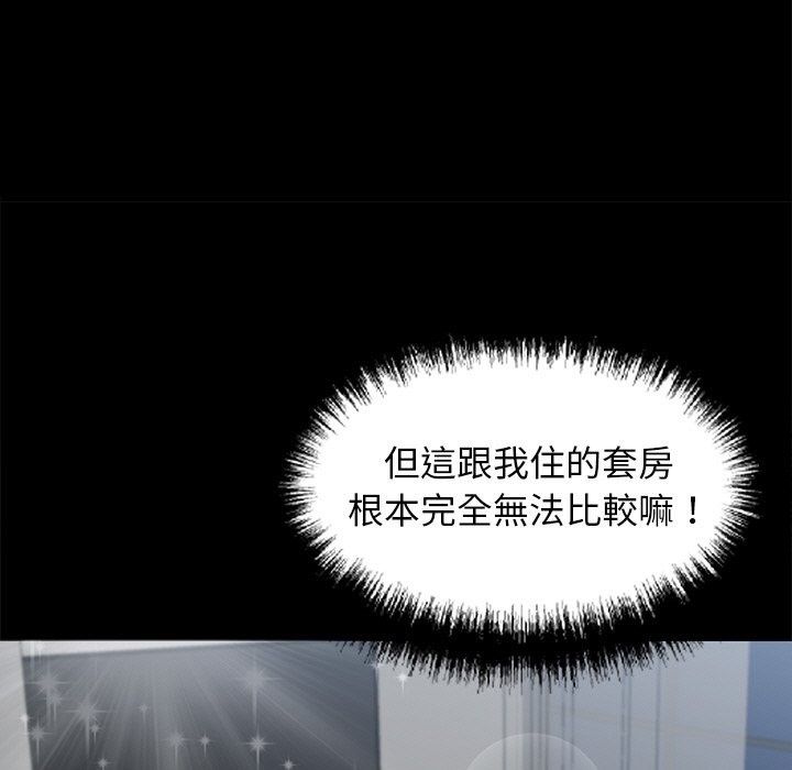 黑道X上班族第8话