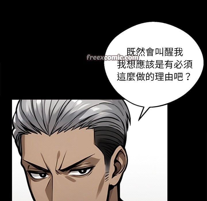 黑道X上班族第11话