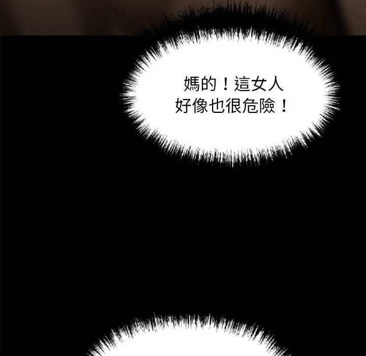 黑道X上班族第11话