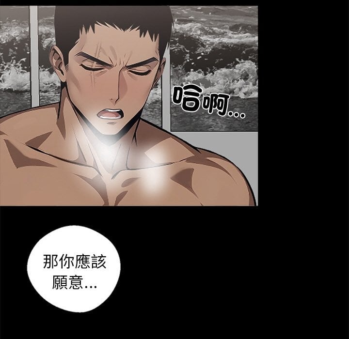 黑道X上班族第11话