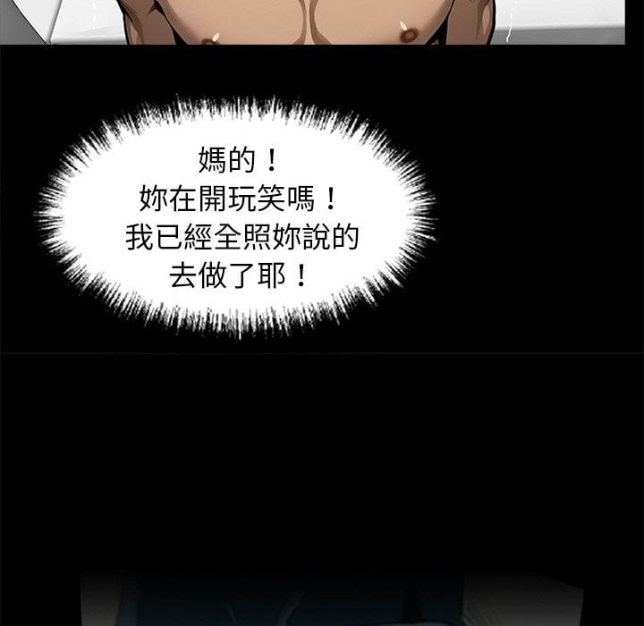 黑道X上班族第11话
