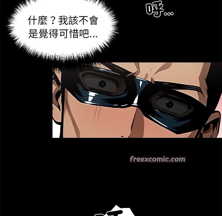 黑道X上班族第11话