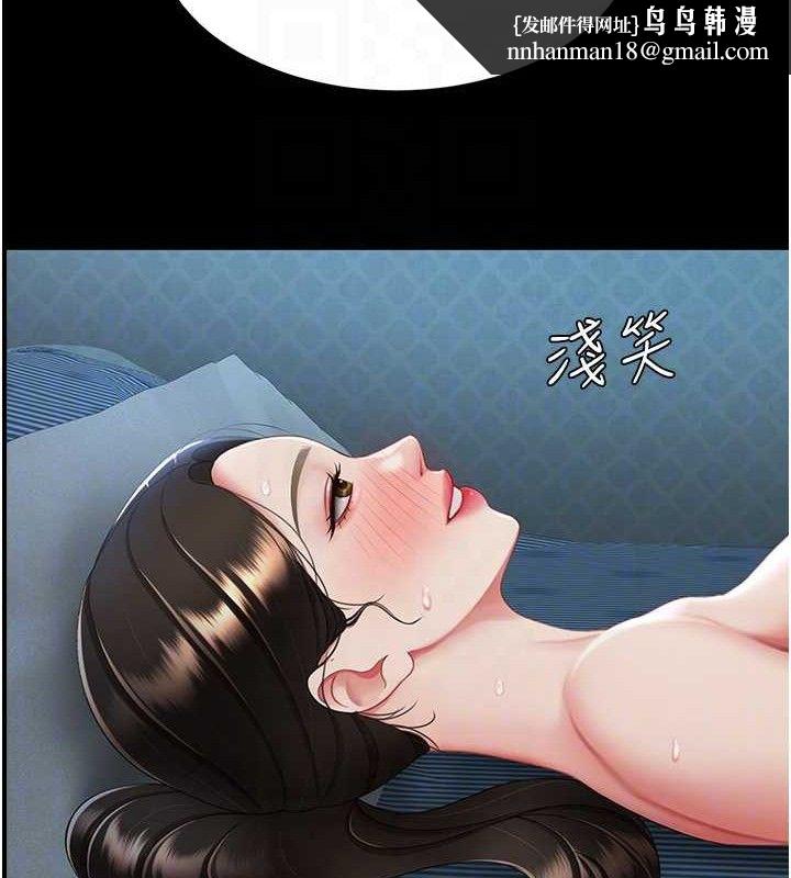 復仇母女丼第106話-我能在這裡過夜嗎?