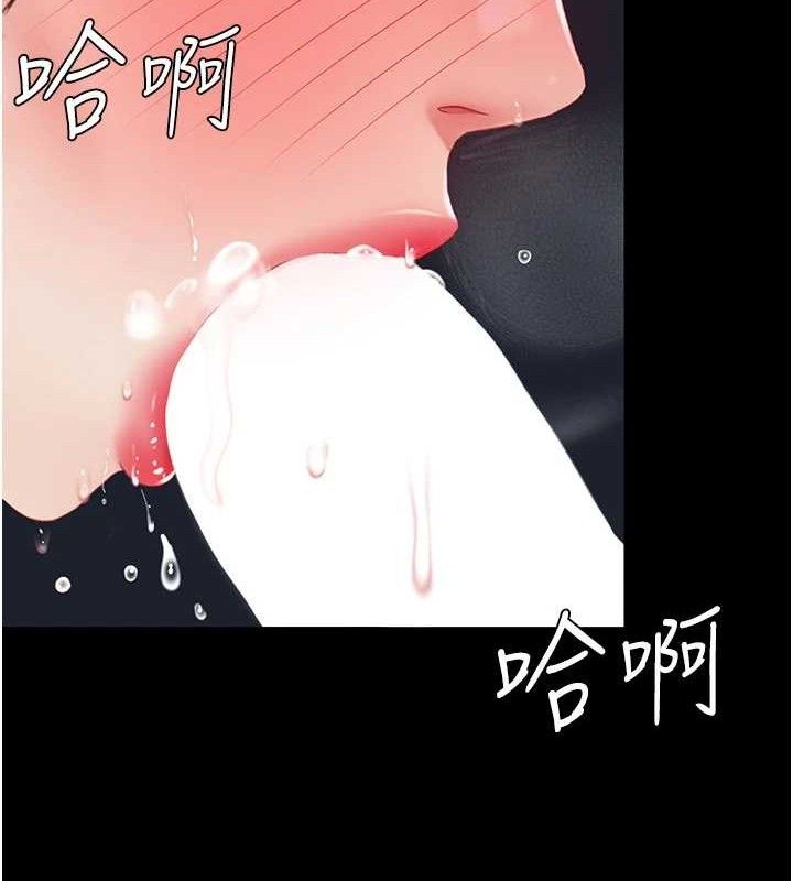 復仇母女丼第106話-我能在這裡過夜嗎?