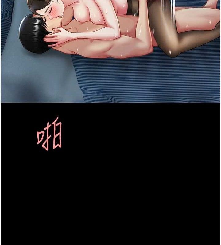 復仇母女丼第106話-我能在這裡過夜嗎?