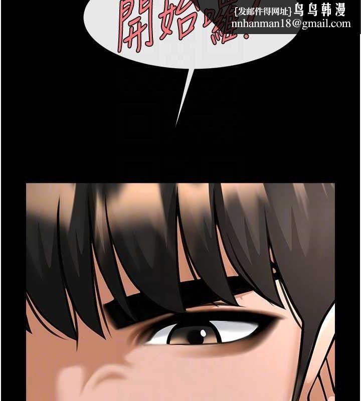 炸裂吧!巨棒第82話-一起高潮吧&hearts;