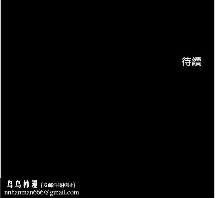 炸裂吧!巨棒第82話-一起高潮吧&hearts;