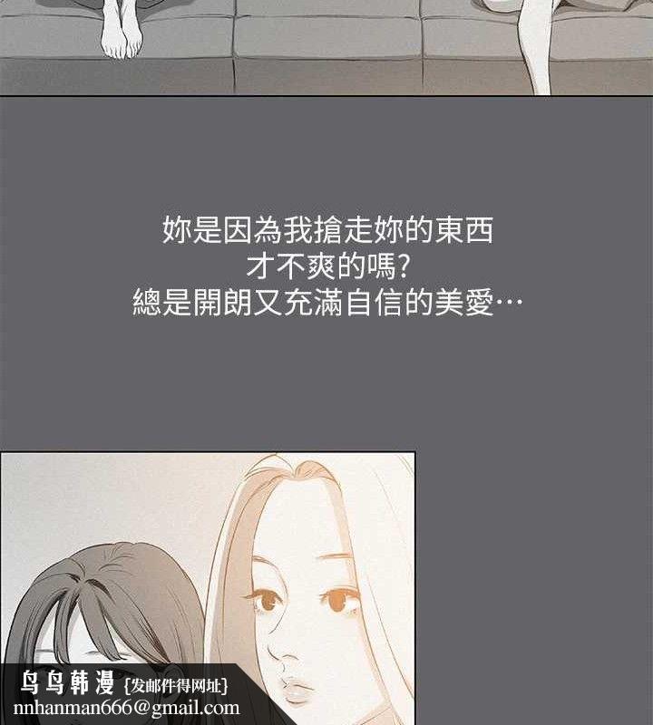 纵夏夜之梦(无码版)第79話-妳男友比較喜歡我耶?