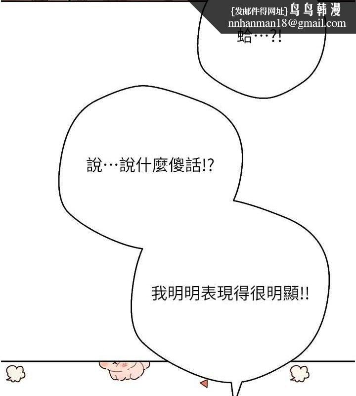 币转人生第24話-原來可翎也想和我色色