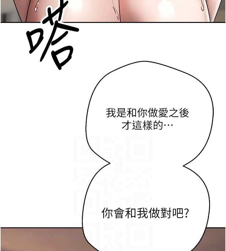 币转人生第24話-原來可翎也想和我色色
