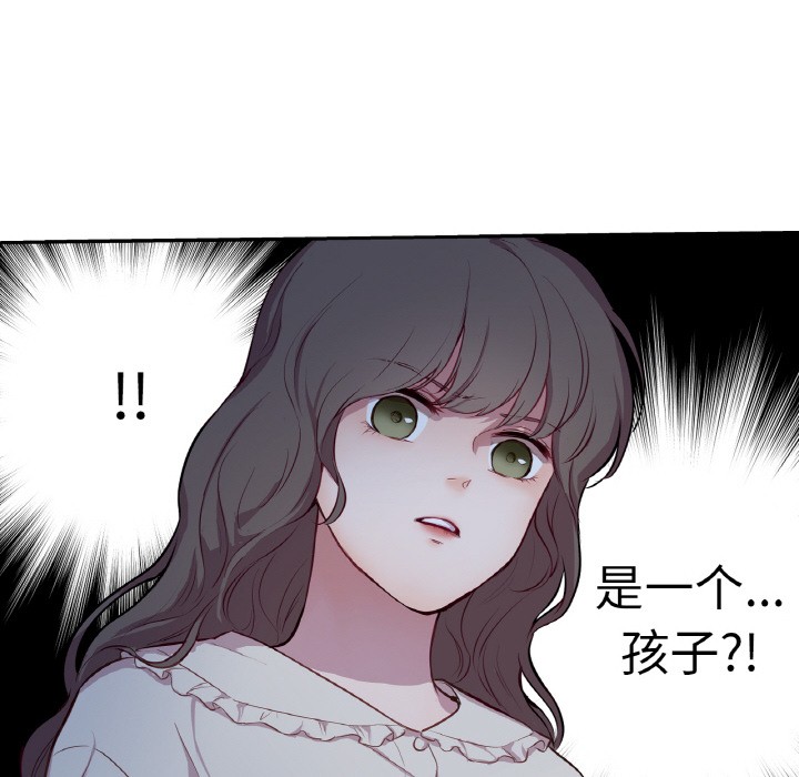 吉賽兒之血第2話
