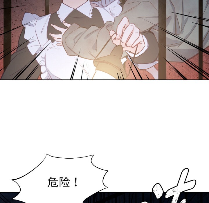 吉賽兒之血第2話