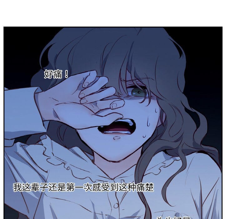 吉賽兒之血第2話