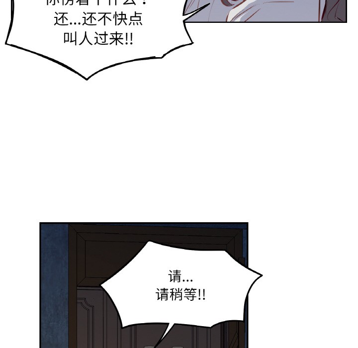 吉賽兒之血第2話